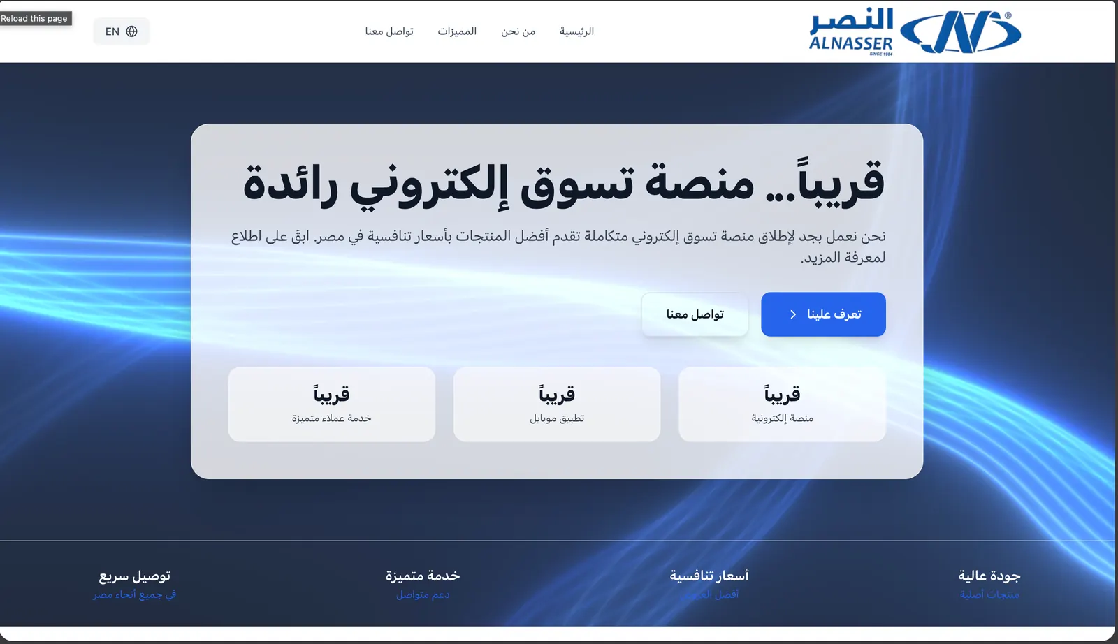 Al Nasser E-Commerce Landing Page preview