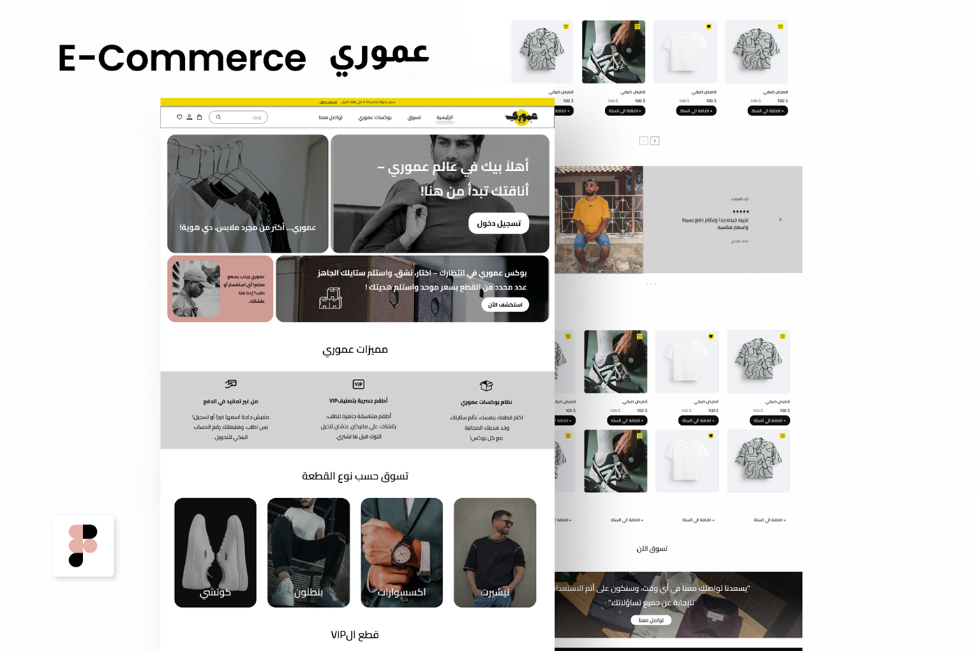 E-coomerce preview