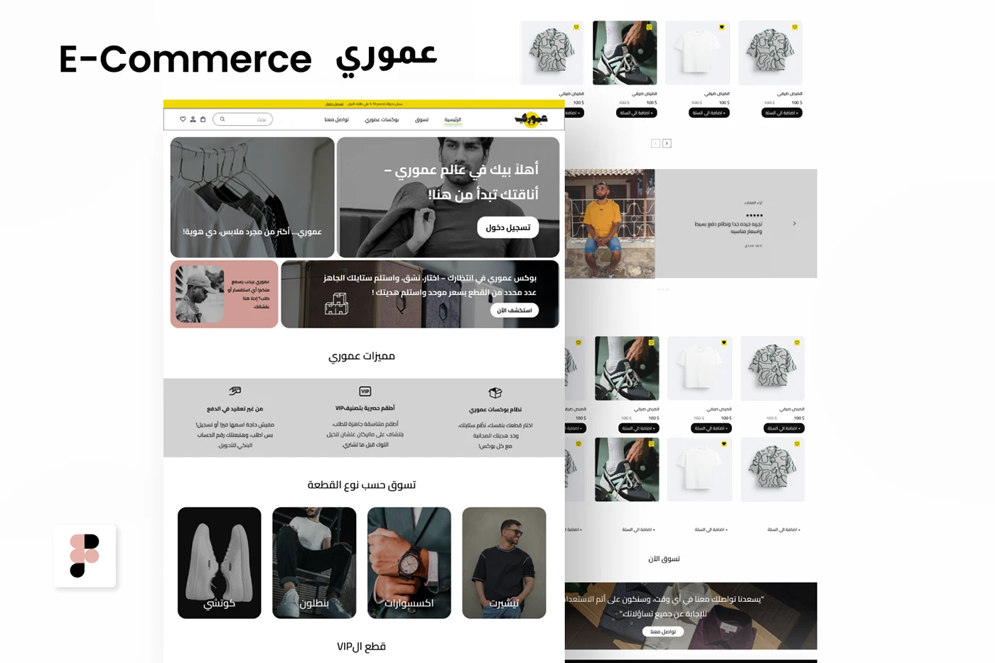 E-coomerce project media 2