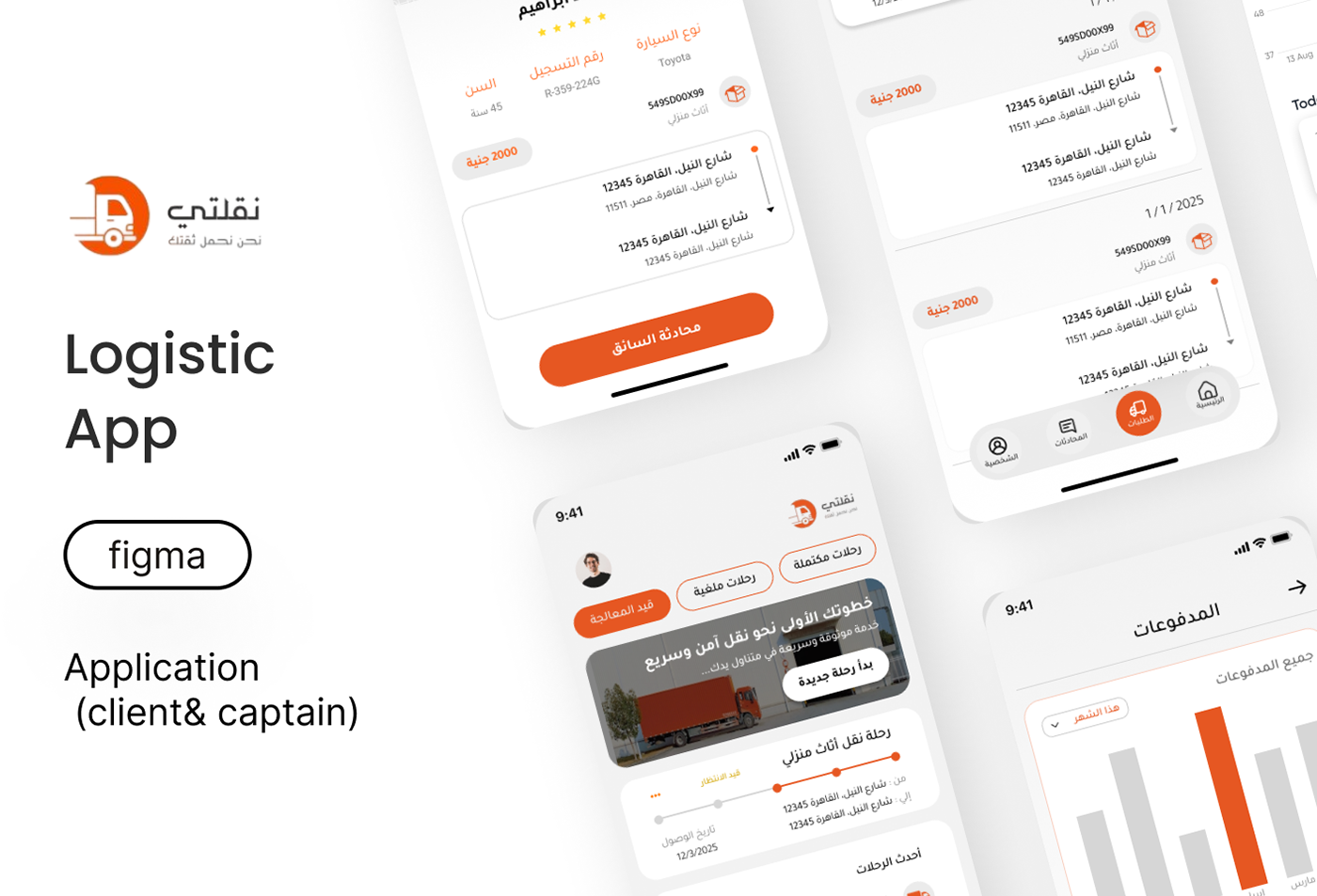 Naqlty App preview