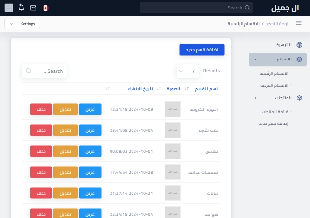 E-commerce Laravel project media 2