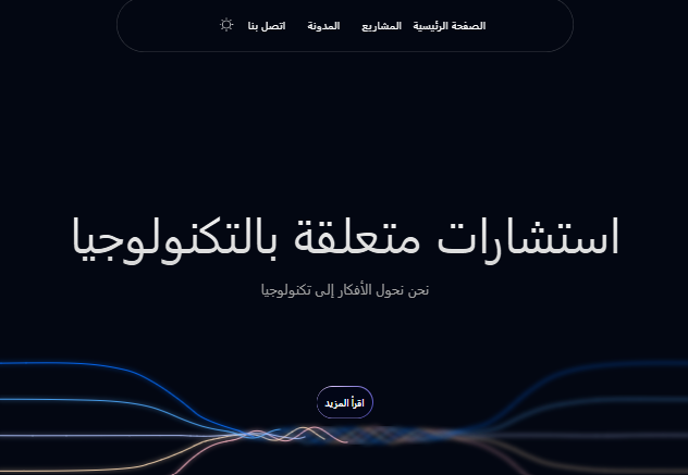 Inom Techs project media 2