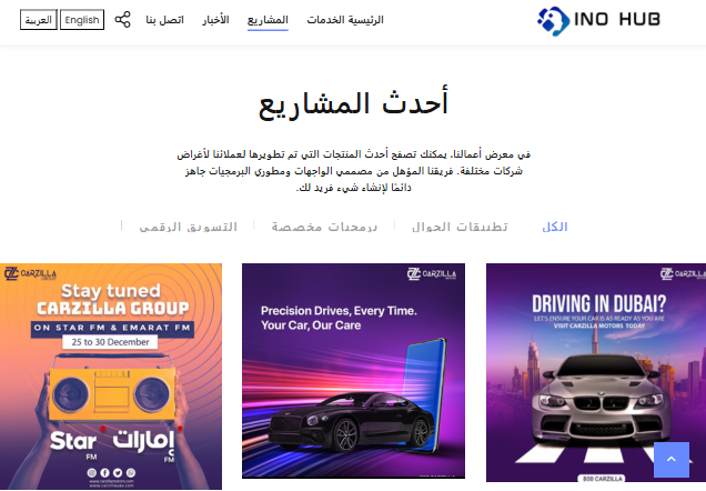 Inomhub project media 2