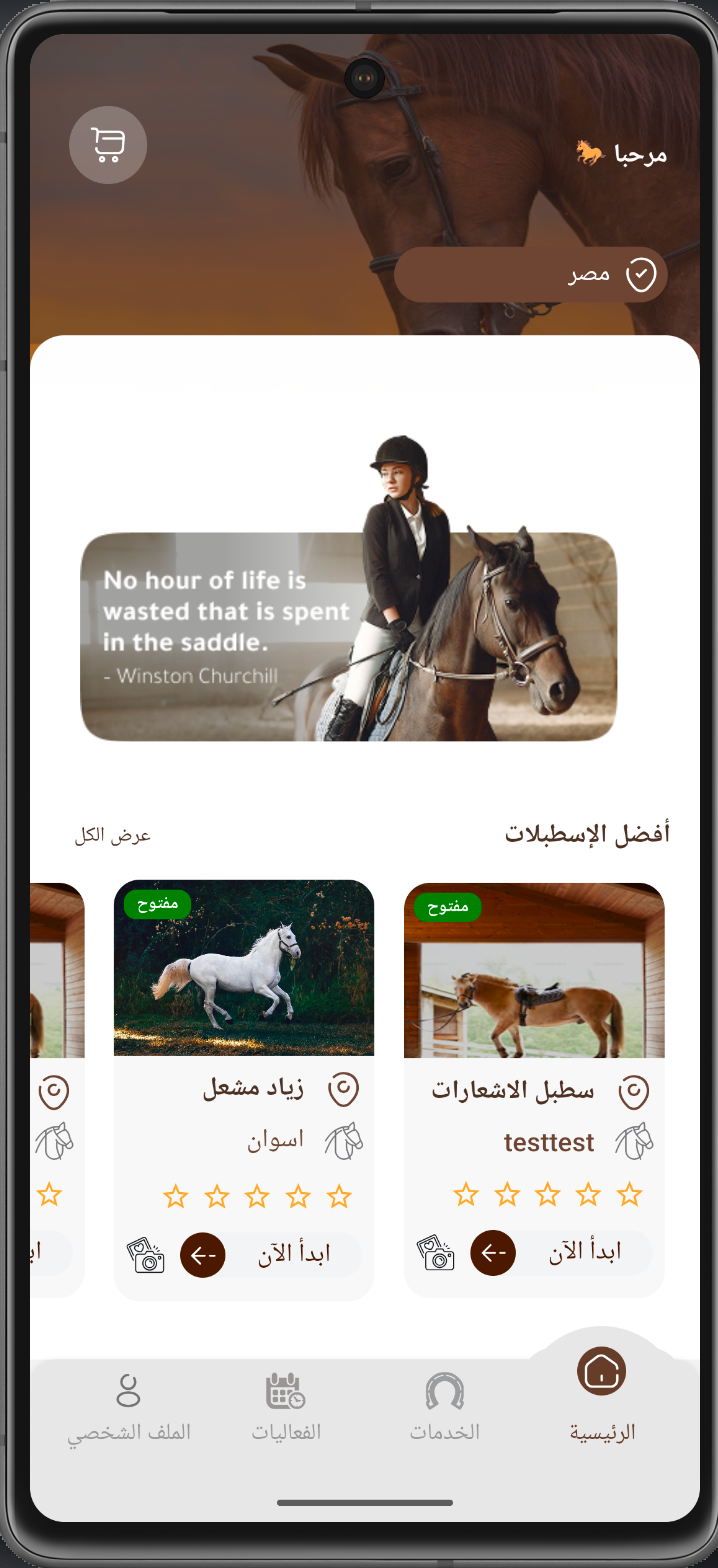 JAWAD Horse Riding Booking Platform preview