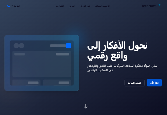 Nourtha-Tech project media 2